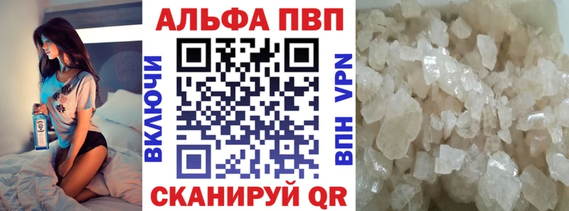 Alfa_PVP Crystall  дарнет шоп  Верея 