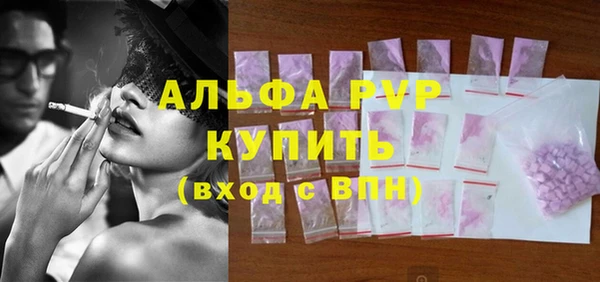 мяу мяу кристалл Балахна